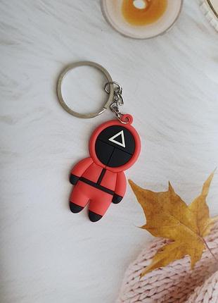 Брелок игра кальмара