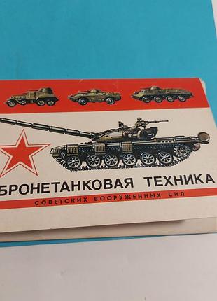 Техника,  танки, ссср,  набор открыток