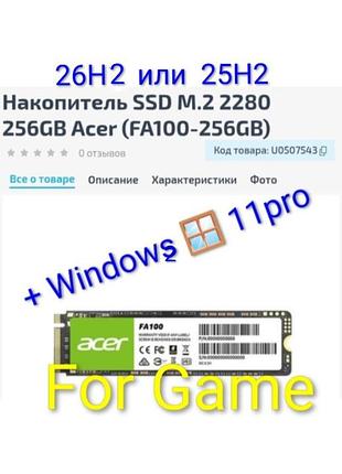 Новий m2 ssd жорсткий диск +abs 11pro в подарунок!