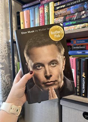 Книга elon musk, isaacson walter тверда обкладинка
