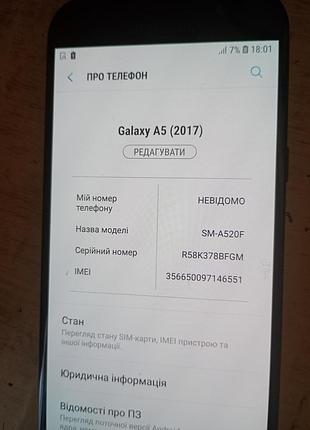 Смартфон samsung a5 2017 робочий 3