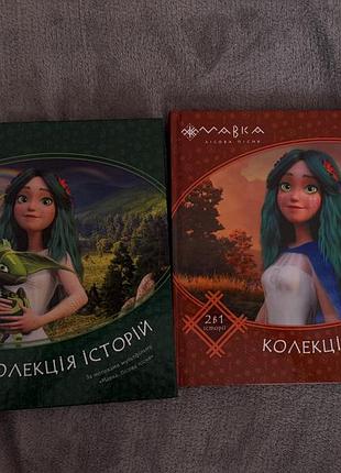Мавка книга