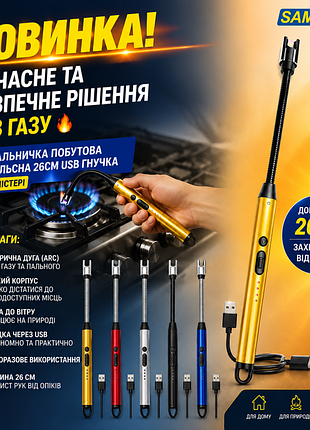 Електронна usb-запальничка hl-891 з гнучкою головою для плити, свічок та багаття, type-c, вітрозахисна