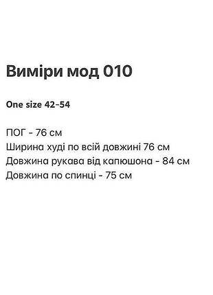 Худі жіноче 4