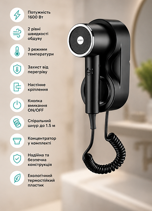 Фен vgr v 407 black / фен настінний 2 рівні обдування / фен 1600 вт