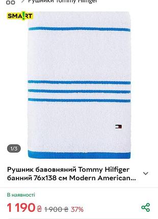 Банное полотенце Tommy hilfiger