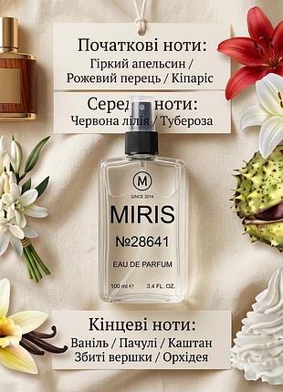 Духи miris No28641 женские 100 ml