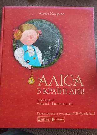 Книга для детей