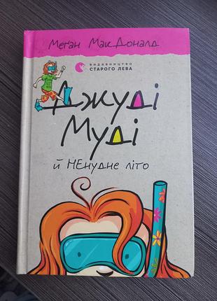 Детская книжка