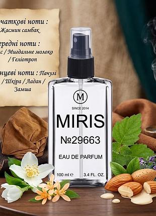 Духи miris No29663 женские 100 ml