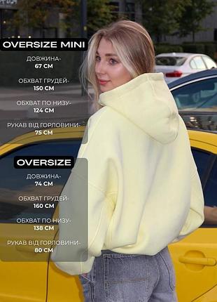 Худі оверсайз 6