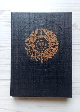 Украинские заговоры. 1993г.