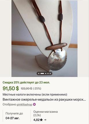 Украшение подвеска 3