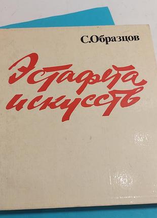 Книга, эстафета  искусств,  фотоальбом,  искусство
