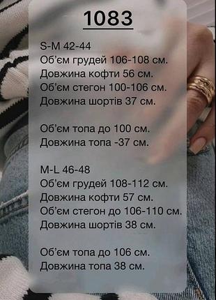 Костюм велюровый женский тройка