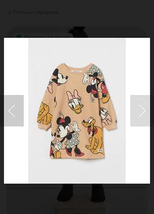 Плаття h&m disney бежеве, розмір 4-6 років