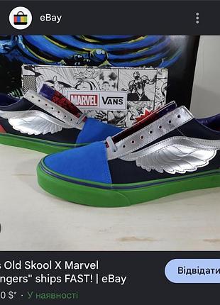 Vans marvel old school брендові колекційні лімітовані кеди кросівки замша шкіра оригінал