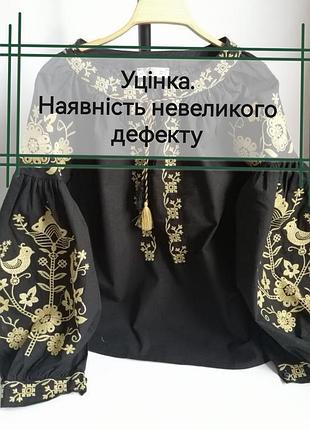 Уценка, наличие дефекта. женская вышиванка