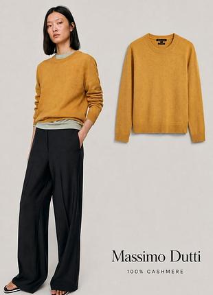 Базовый джемпер  свитер massimo dutti 💯 cashmere p m/l