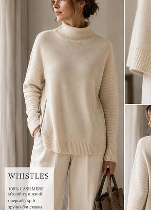 Whistles • 100% cashmere неймовірно ніжний та стильний кашеміровий пуловер