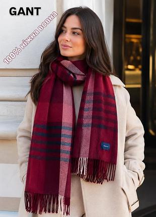 Gant • 100% wool • 77×180 см палантин- шарф