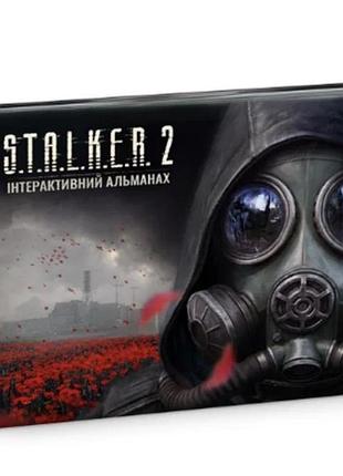 Альманах stalker2