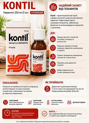 K o n t i l (в каплях)