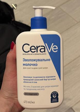 Зволожувальне молочко для сухої та дуже сухої шкіри обличчя і тіла  cerave moisturising lotion