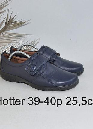 Кожаные туфли мокасины hotter