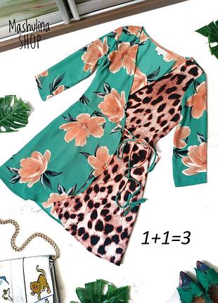 1+1=3❤️симпатичная сукейнка на запах от danceнг leopard