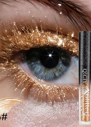 Золота туш для вій qiciy glitter, відтінок 06