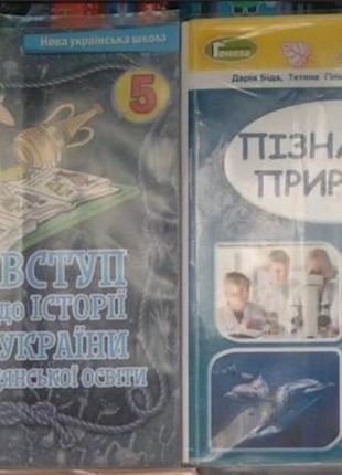 Учебники для 5 класса программа нуш