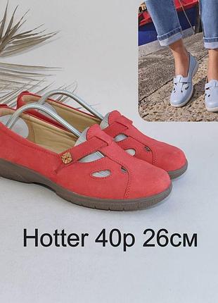 Кожаные туфли мокасины hotter