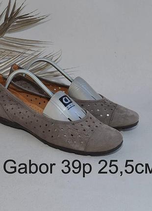 Туфли балетки перфорация gabor
