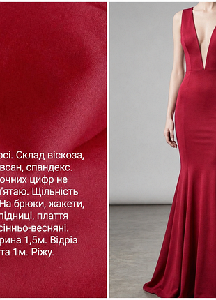 Джерси в отрезанных.