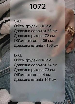 Костюм двійка фланель рожевий