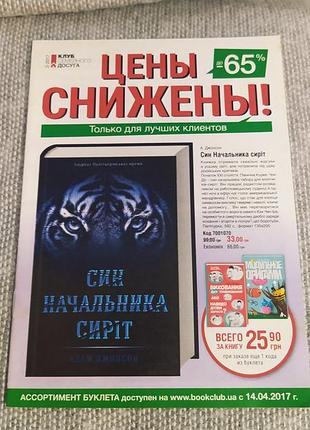 Каталог, буклет "клуб сімейного дозвілля" 02.2017 рік