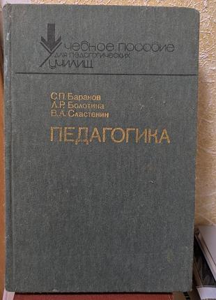 Адагоника учебник