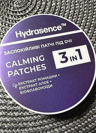 Патчі під очі