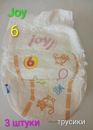 Підгузки-трусики joy run&fan 6 розмір (15-26 кг) 3 штуки