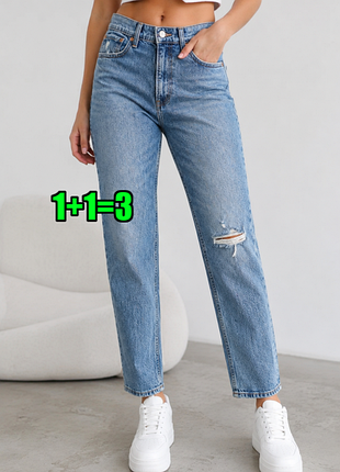 🤩1+1=3 брендовые женские зауженные мом джинсы высокая посадка gap, размер 44 - 46