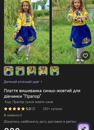 Платье вышиванка 7