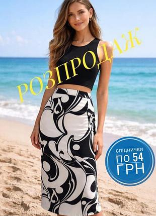 Юбка миди ровная белая в чёрный принт р.48-50-52.