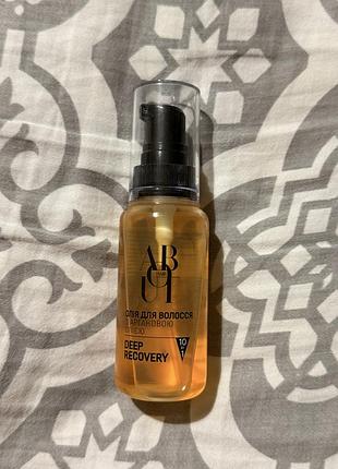 Олія для волосся about hair 10 in 1 deep recovery з аргановою олією, 50 мл