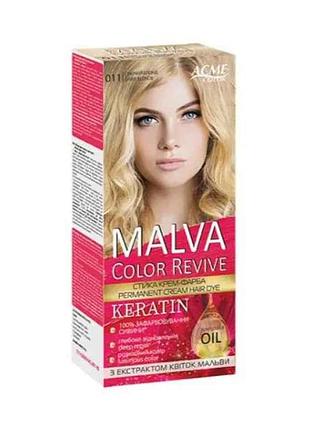 Крем-краска сияющий блонд 011 тм malva color revive