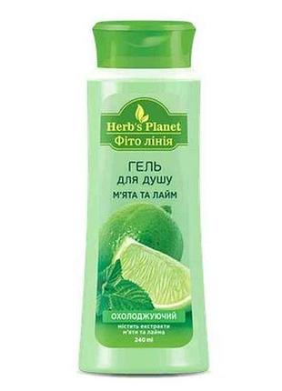 Гель для душу 240мл «м’ята та лайм» тм herbs planet