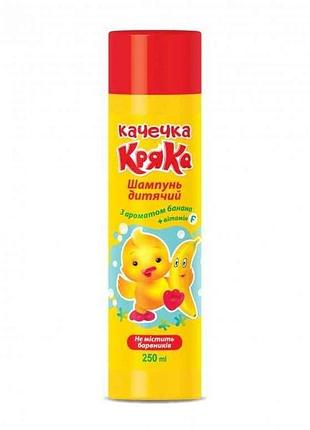 Шампунь 250мл дитячий банан 3 тм качечка кряка