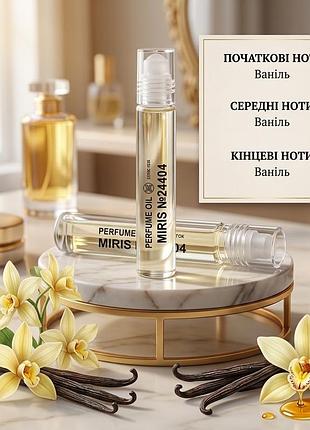 Парфюмерное масло miris No24404 унисекс 10 ml