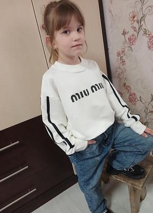🤍 стильный детский свитшот miu miu

трендовый свитшот для маленьких модниц ✨