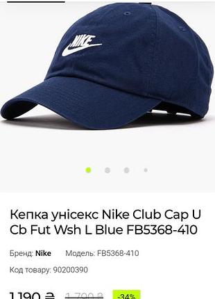 Кепка унісекс nike club cap